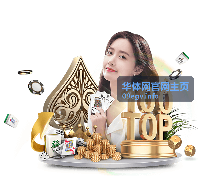 华体网官网主页资讯内容缩略图